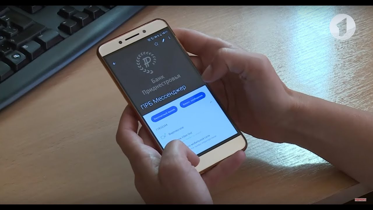 Viber и Telegram для Центробанка