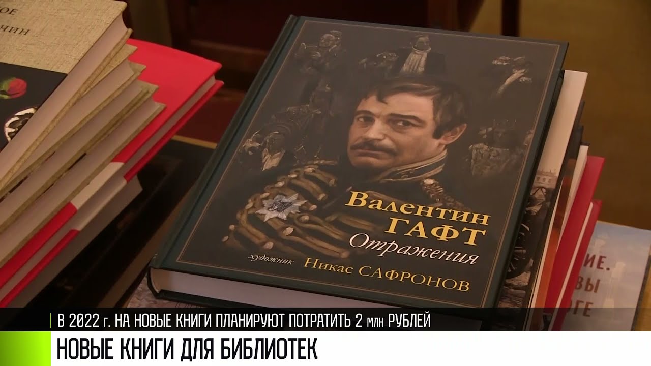 Новые книги для библиотек Приднестровья