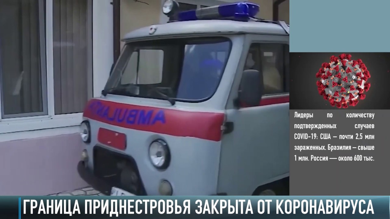 Граница Приднестровья закрыта от коронавируса