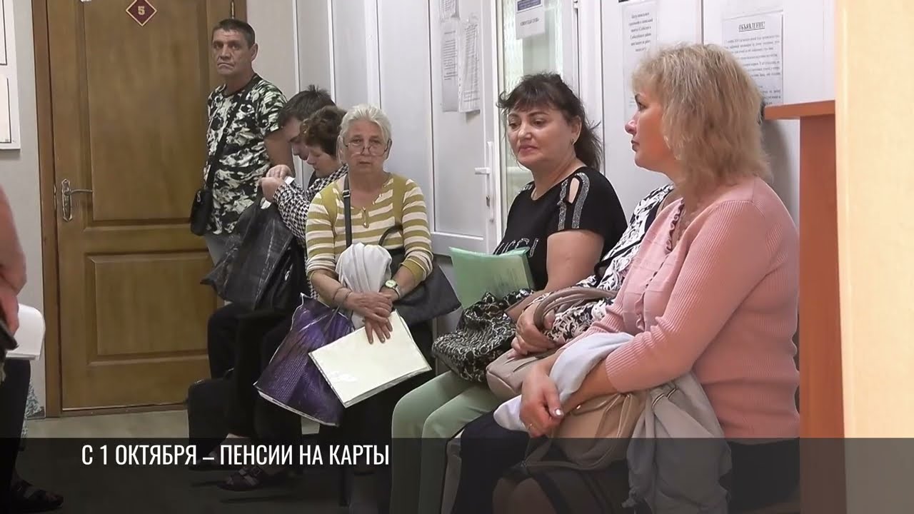 «Удобно и легко!» Пенсионеры переходят на карту