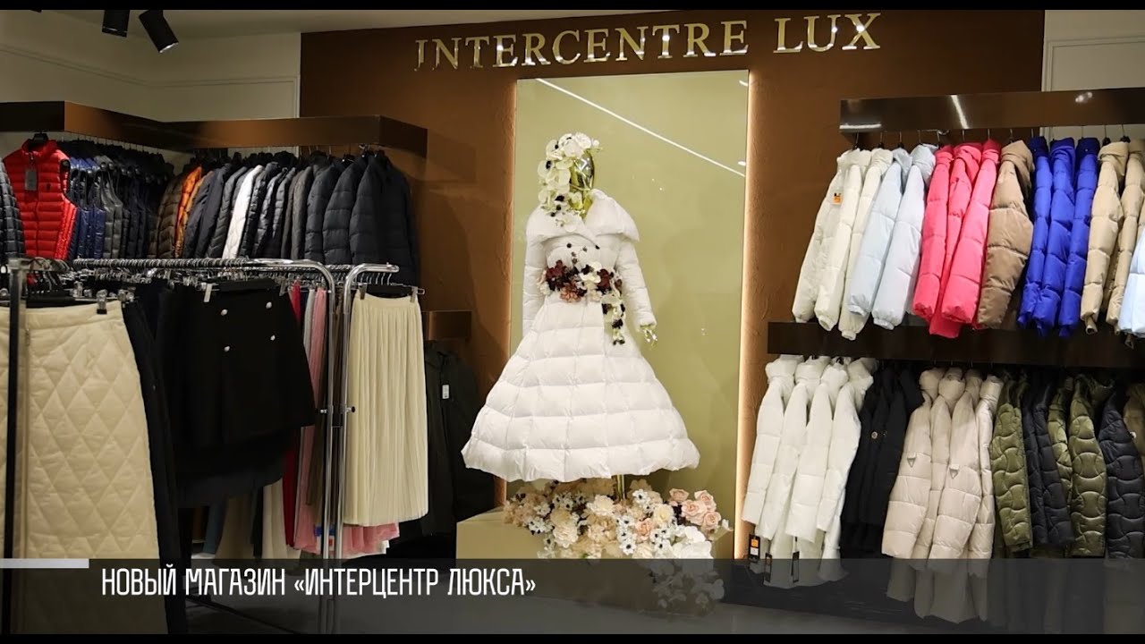 «ИнтерЦентр Люкс»: на гребне модной волны
