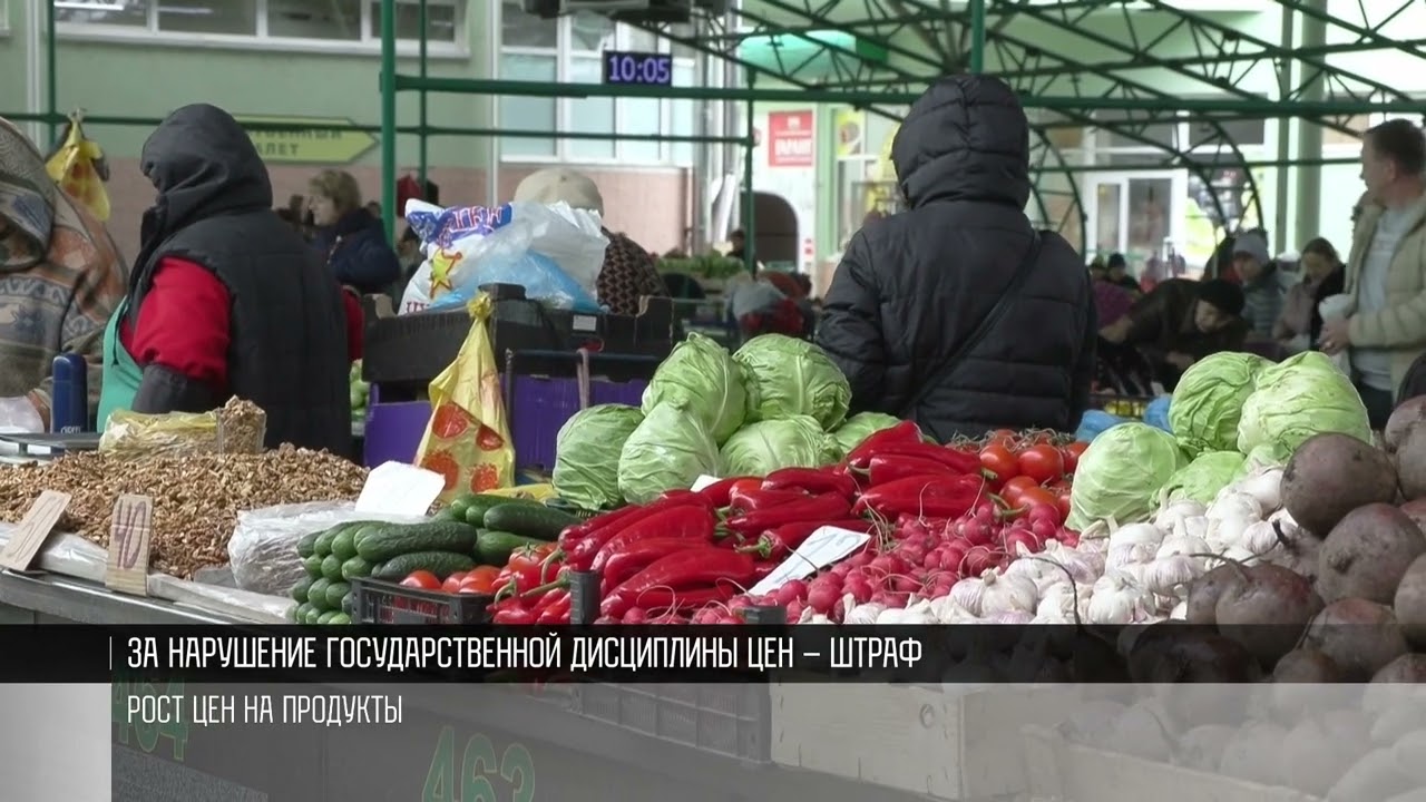 Цены: общественный контроль