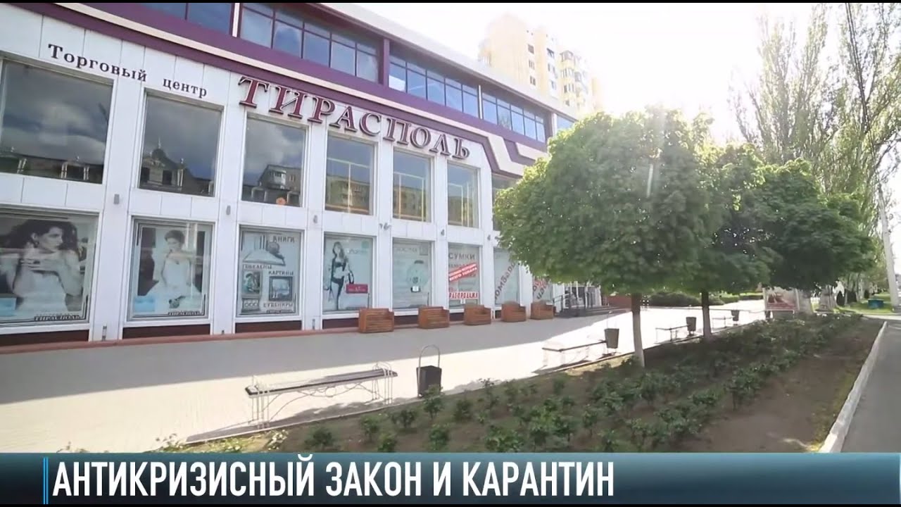 Поддержка от государства в период карантина