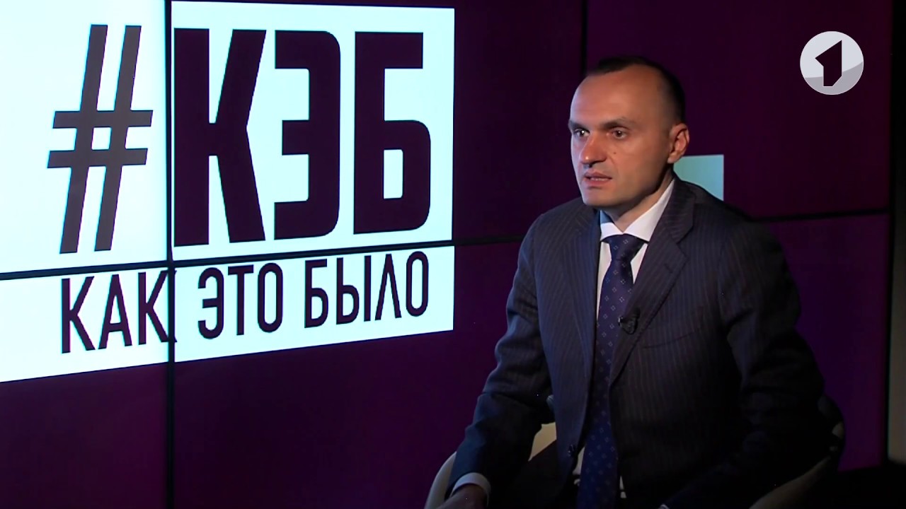 #КЭБ. Интервью недели. Председатель СК ПМР Вячеслав Брынзарь о деле Хоржана и валютной дискриминации