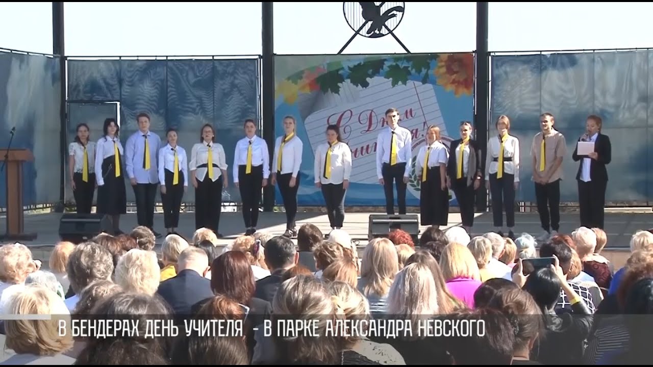 Фестиваль, концерты и мастер-класс: День учителя