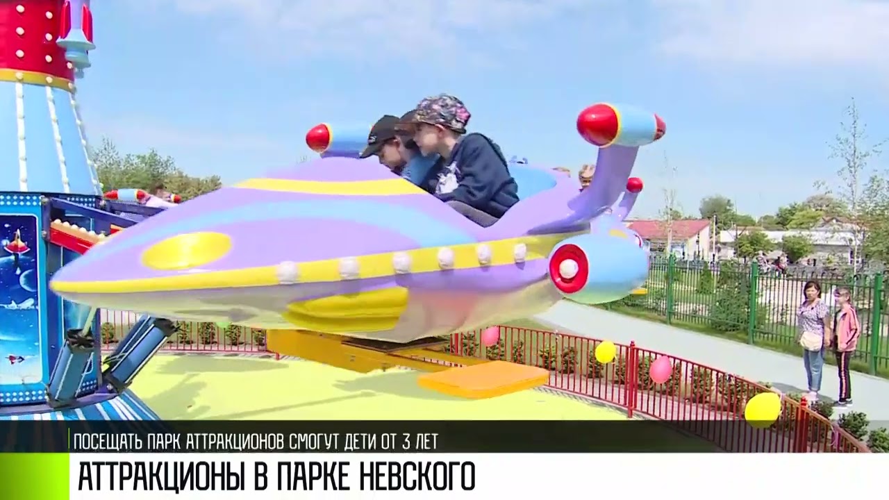 Фундамент для развлечений: аттракционы в парке Невского