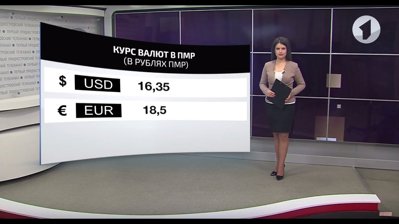 Цифра дня. О курсе валют и тарифах