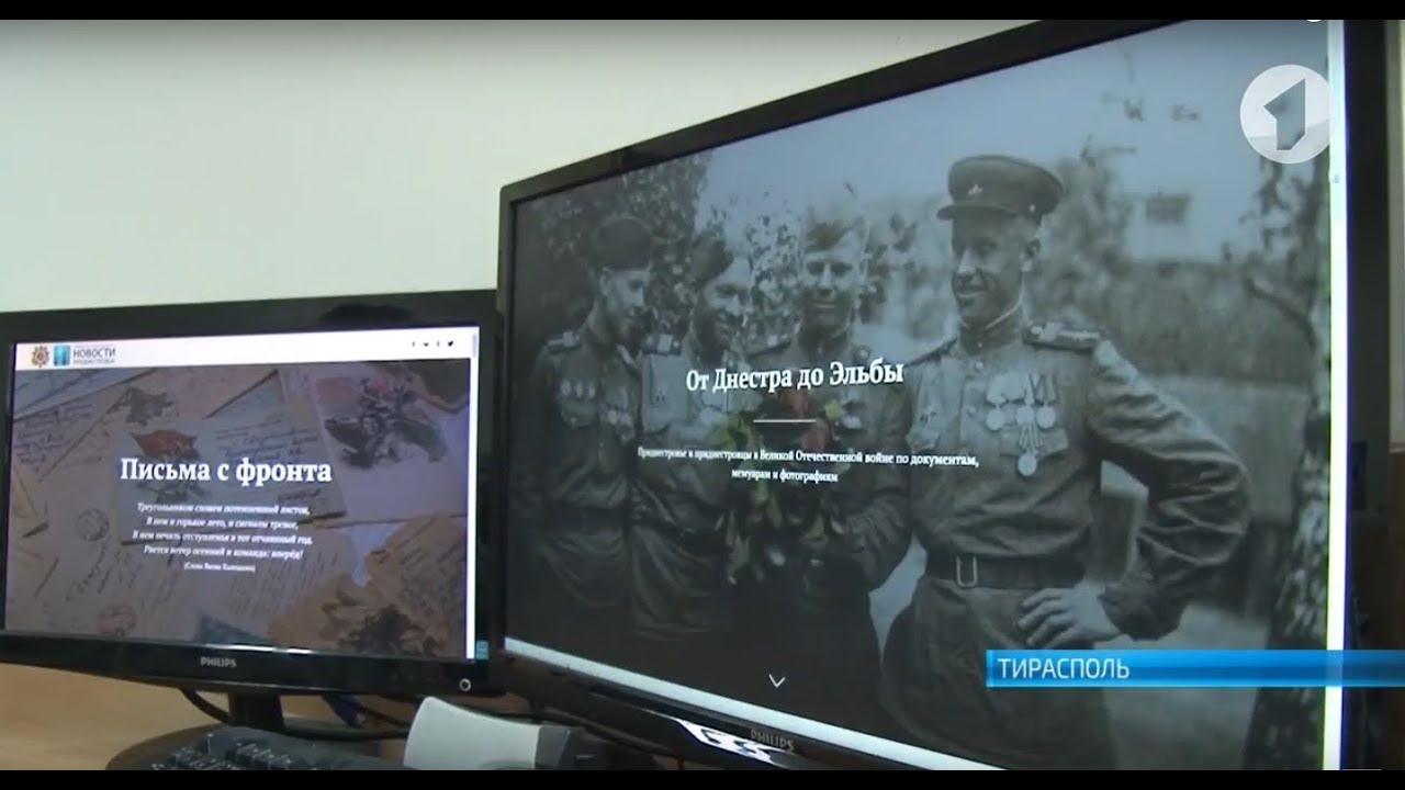 «От Днестра до Эльбы» – проект о Великой Отечественной войне в Приднестровье