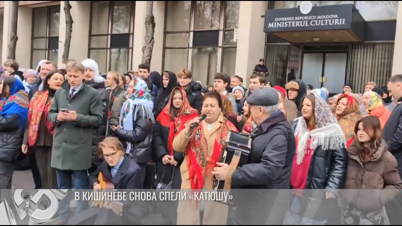 «Катюшу» поют во всём мире и запрещают в Кишинёве