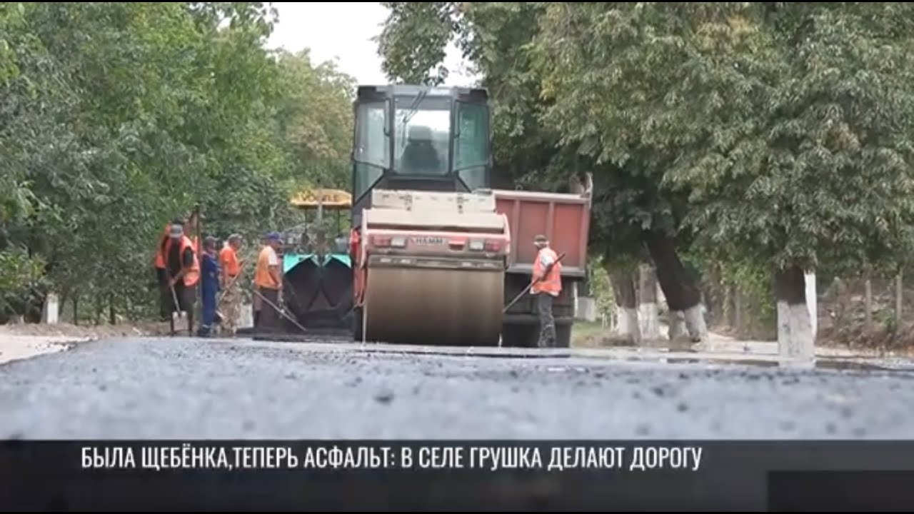 Была щебёнка, теперь асфальт: в селе Грушка ремонтируют дорогу