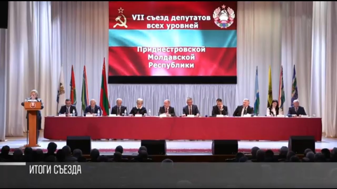 Суверенитет, переговоры, миротворцы. Что решили на общем Съезде депутатов?