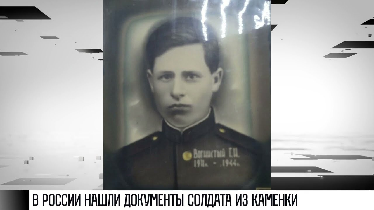 Солдатский медальон Григория Вогнистого