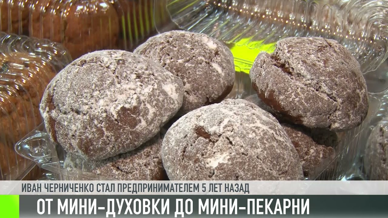 От мини-духовки до мини-пекарни за 5 лет