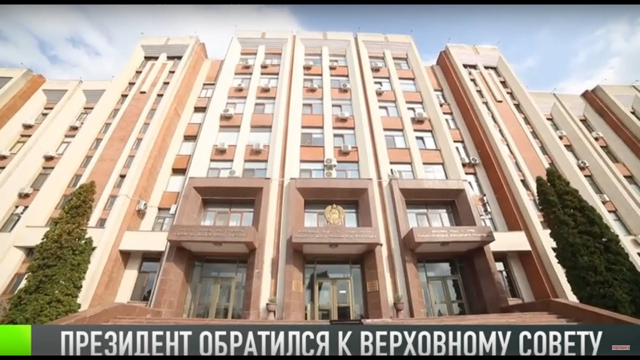 Президент обратился к Верховному Совету