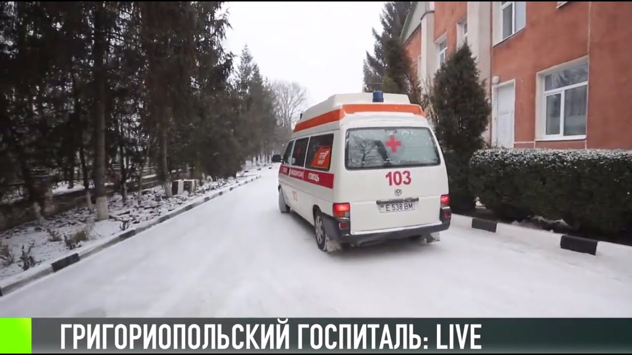 Григориопольский госпиталь: LIVE