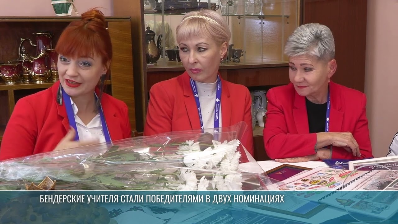 Приднестровские педагоги вернулись из Москвы с победой