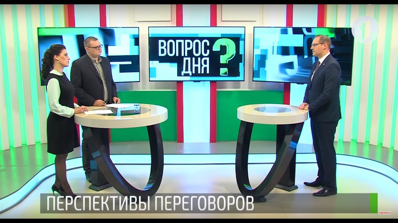 Возможно ли активизировать переговоры Приднестровья и Молдовы? Вопрос дня - 15/05/19