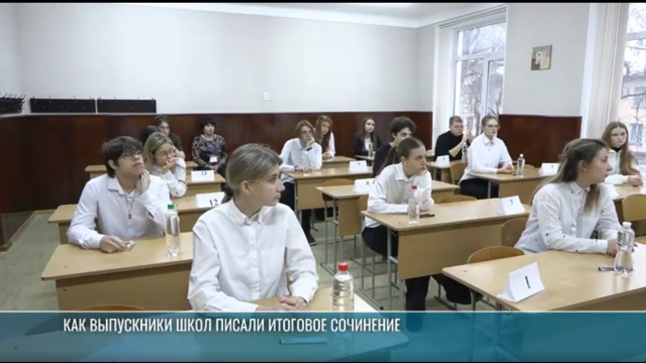 Как выпускники школ писали итоговое сочинение
