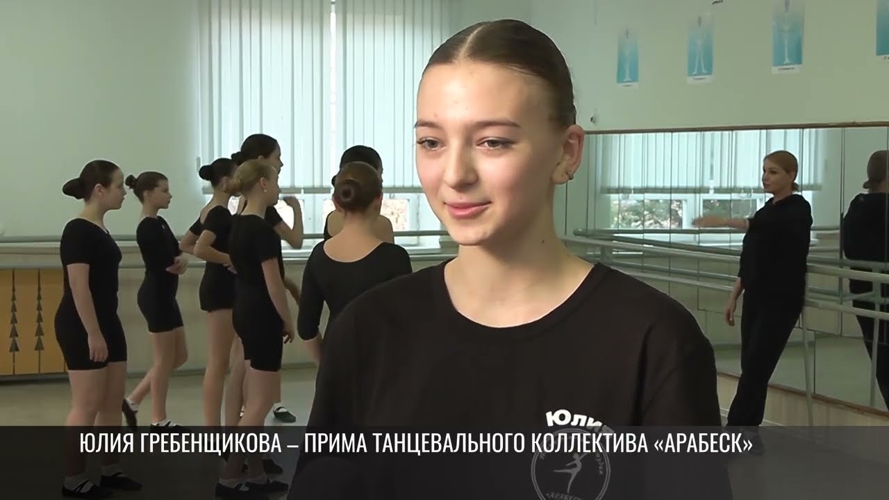 Пуанты, победы и встреча с Президентом: история Юлии Гребенщиковой из Рыбницы