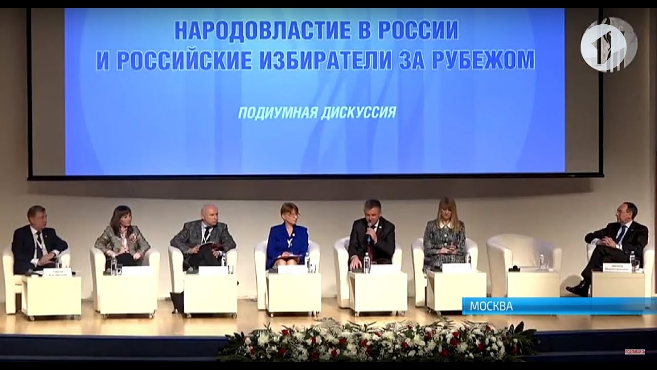 «Вместе с Россией». Вадим Красносельский ответил на вопросы делегатов международного форума в Москве