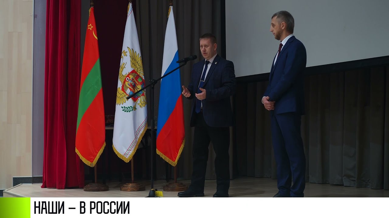 О Приднестровье - в России