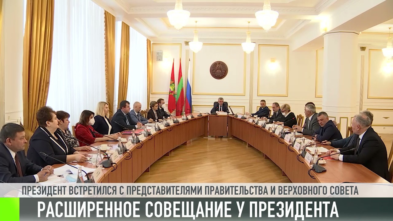 Президент провел совещание с Правительством и Верховным Советом