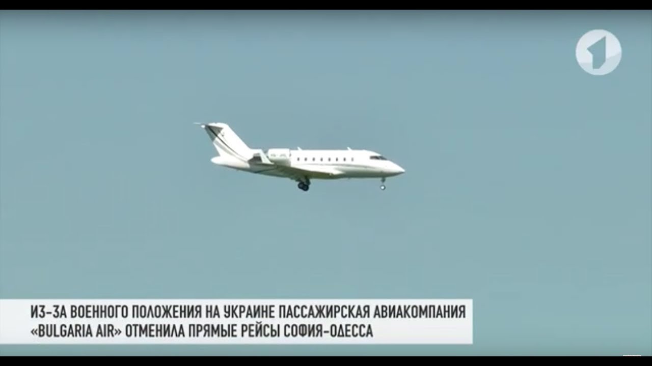 Отменены авиарейсы София – Одесса