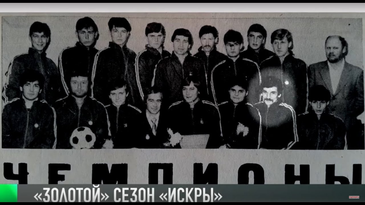 #КЭБ_Итоги. Рыбницкая «Искра»: рождение легенды