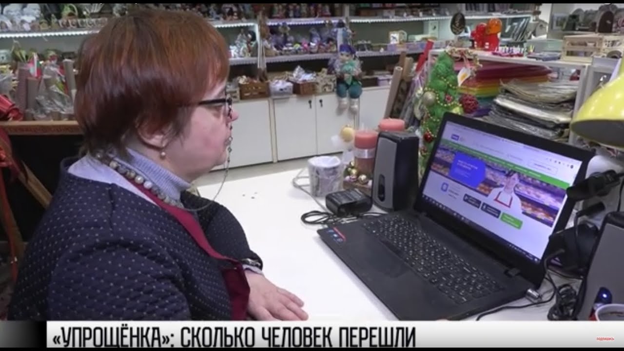 «Упрощёнка»: предприниматели разбираются