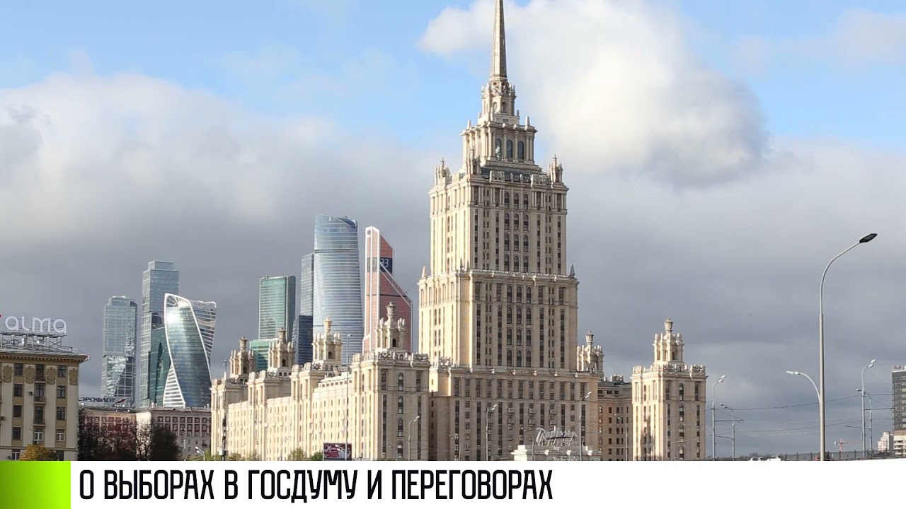 О выборах в Госдуму и переговорах: Президент в Москве