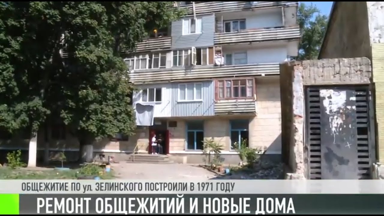 Ремонт общежитий и дома с нуля: проекты – 2021