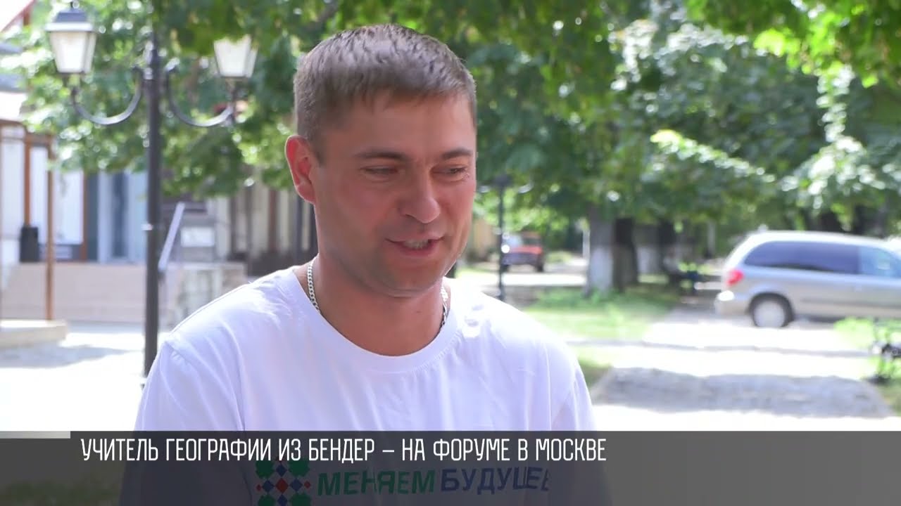 «Евразийская перемена»: учитель из Бендер – на форуме в Москве