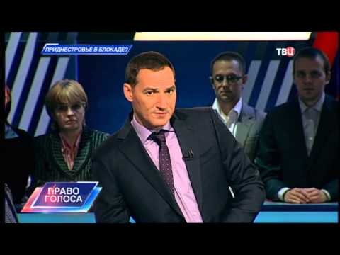 Приднестровье в блокаде? Право голоса
