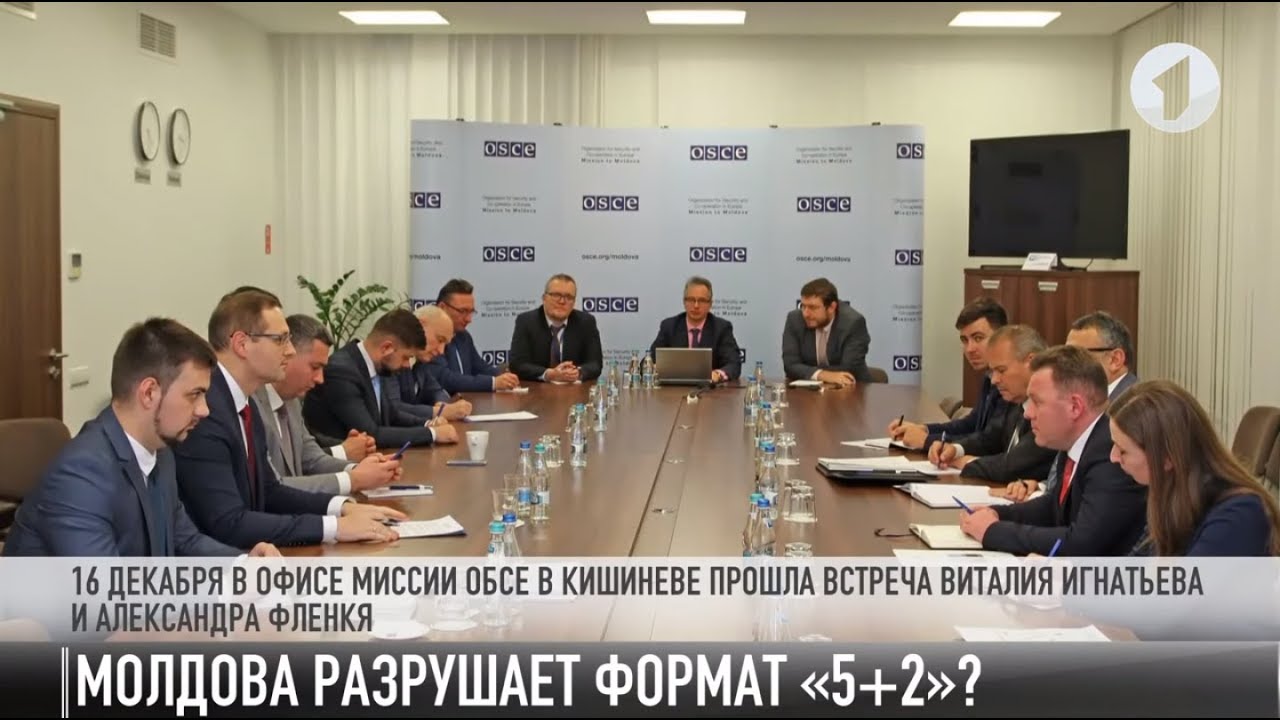 #КЭБ_Итоги. Эмоции вместо конструктива. Молдова против переговоров