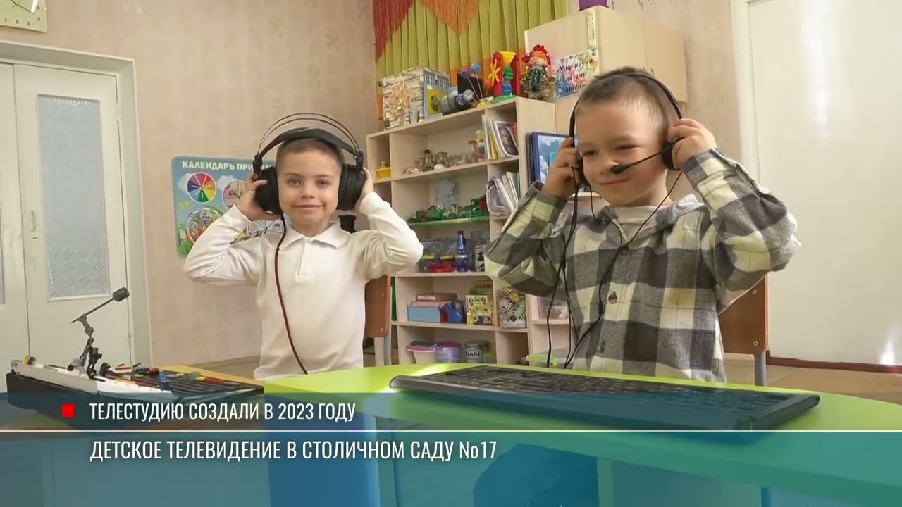 Дети в эфире: телевизионный выпуск к Году приднестровского народа