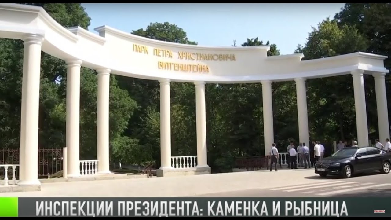 Стройки капвложений: Президент в Каменке и Рыбнице