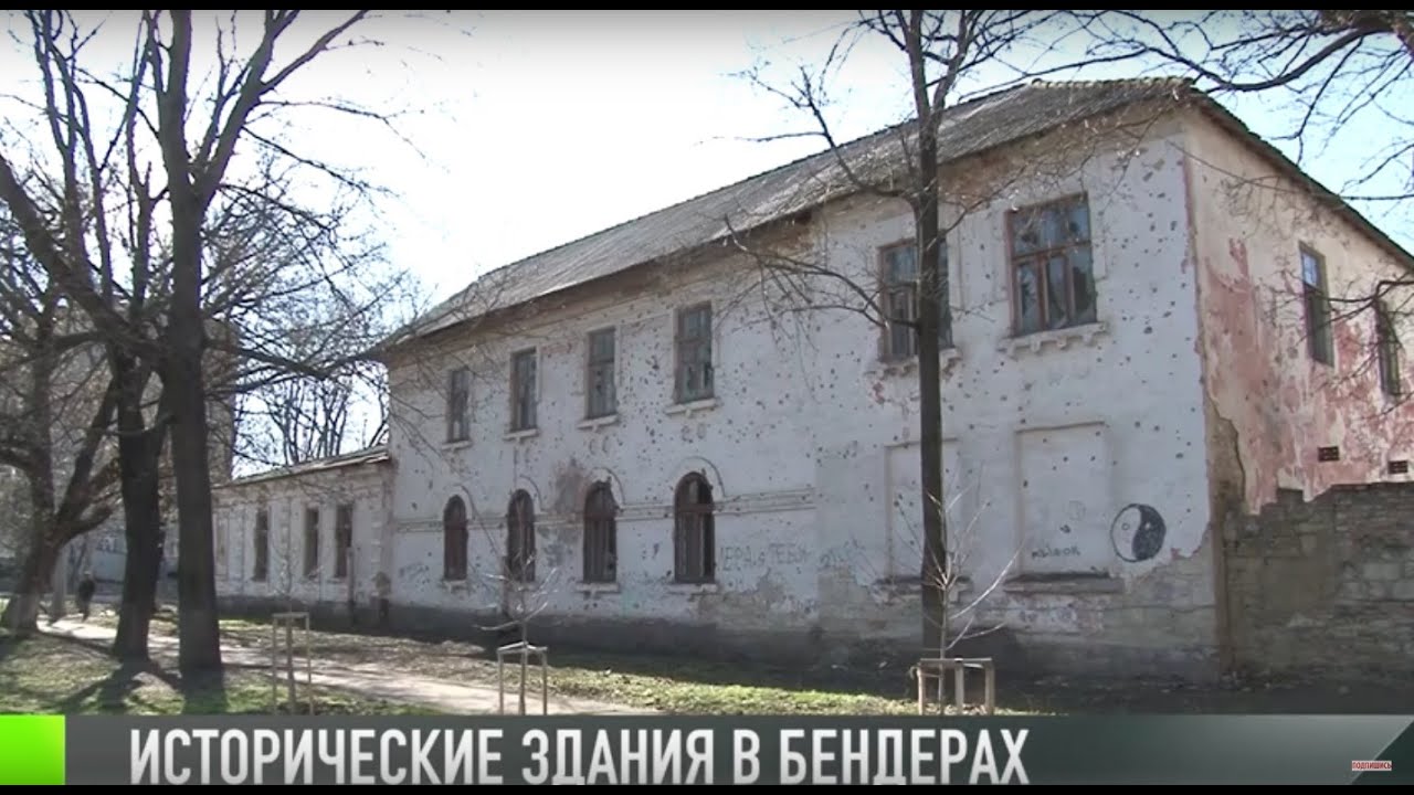 Исторические здания в Бендерах