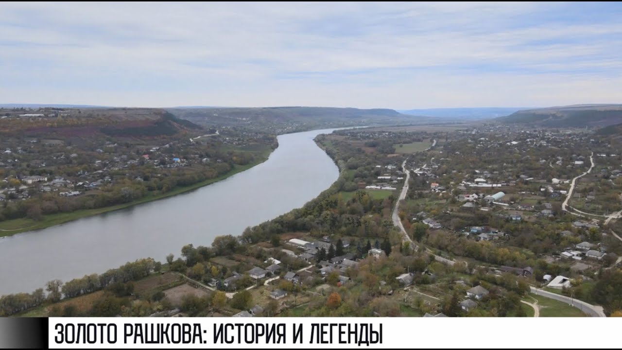 Золото Рашкова, или легенды севера