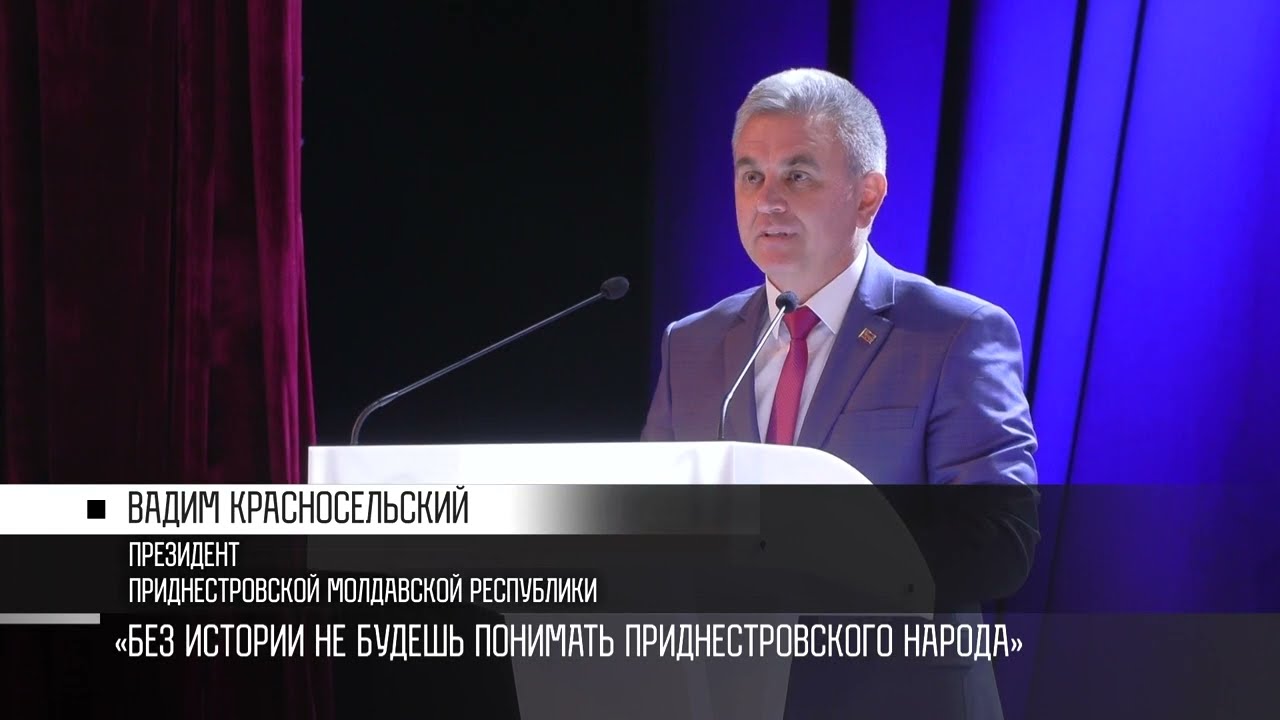 Президент Красносельский: «Без истории нет будущего»