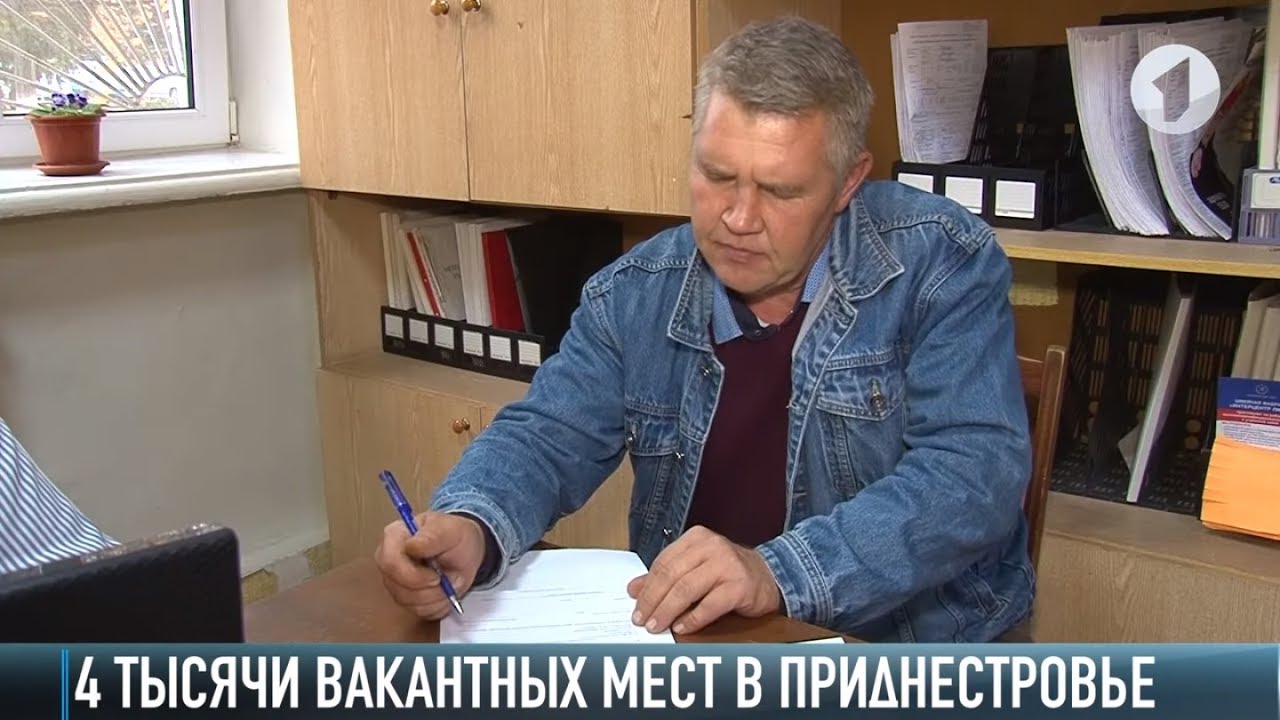 Работа в Приднестровье – куда обращаться?