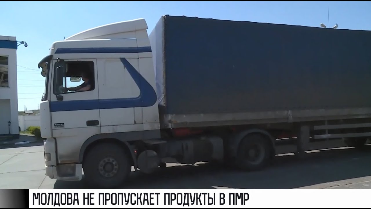 Молдова заблокировала груз с продуктами для Приднестровья