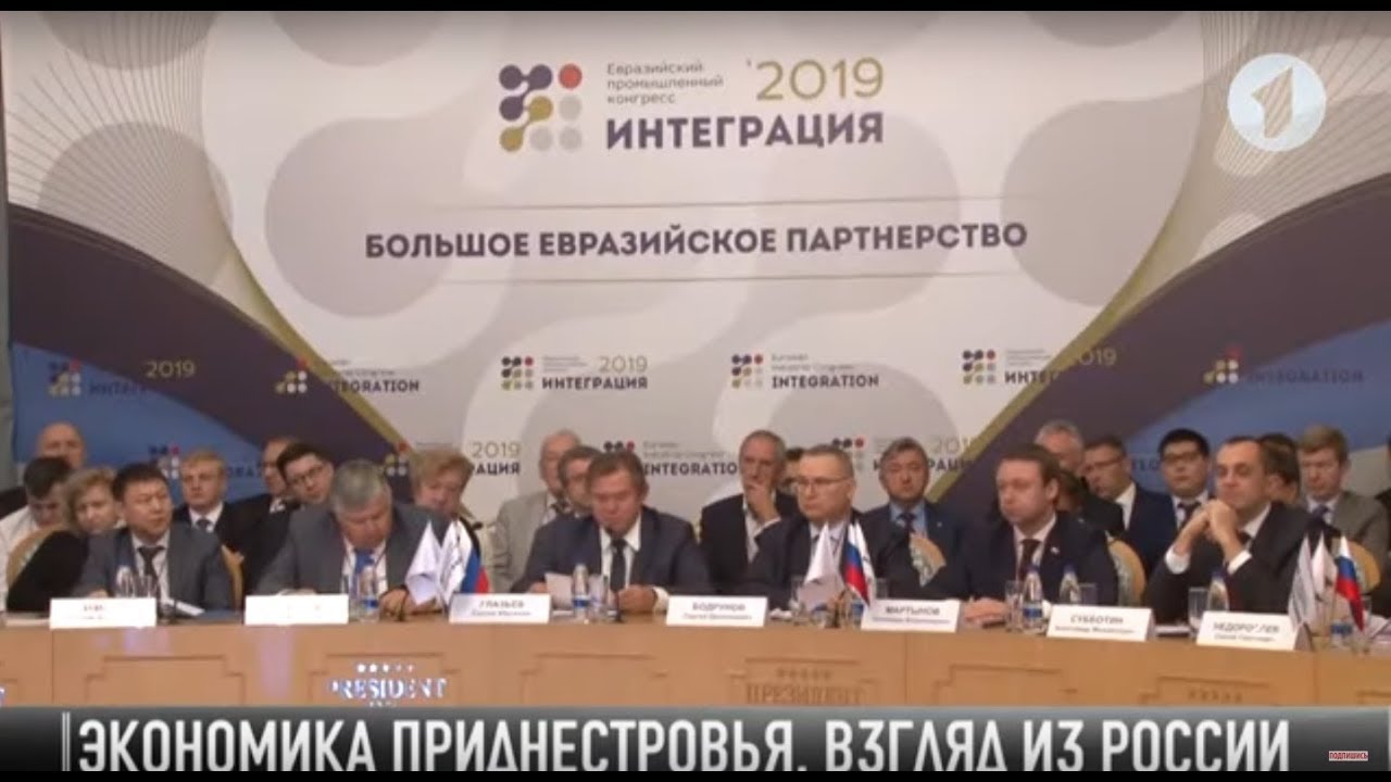 #КЭБ_Итоги. Экономика Приднестровья. Ориентир на ЕврАзЭС