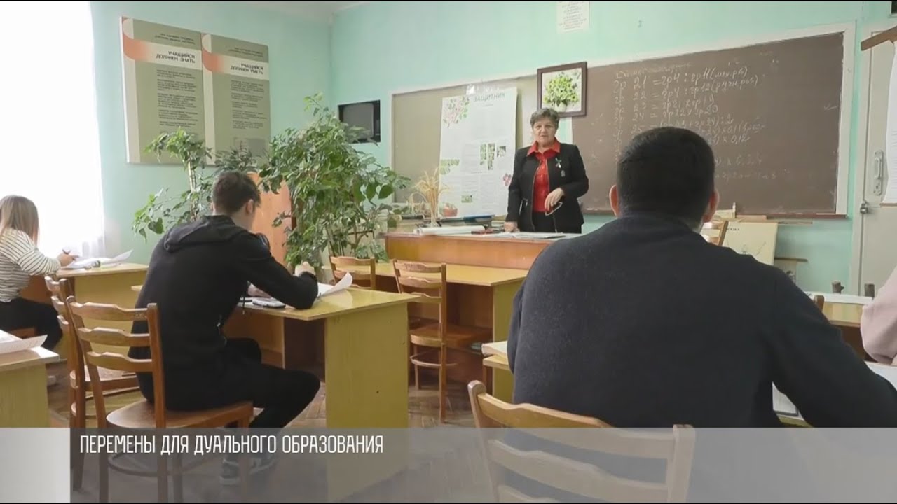 Дуальное образование: нужны перемены