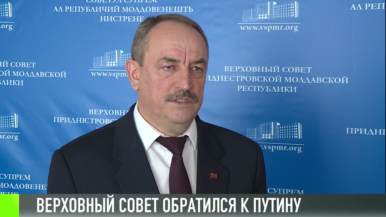 Приднестровье просит Путина помочь с поставками «Спутник V»