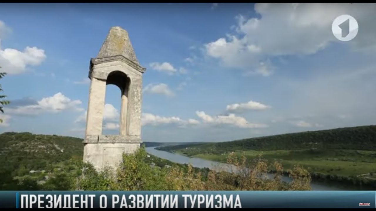 Сельский туризм для Приднестровья