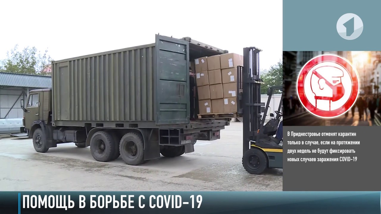 Помощь в борьбе с COVID-19