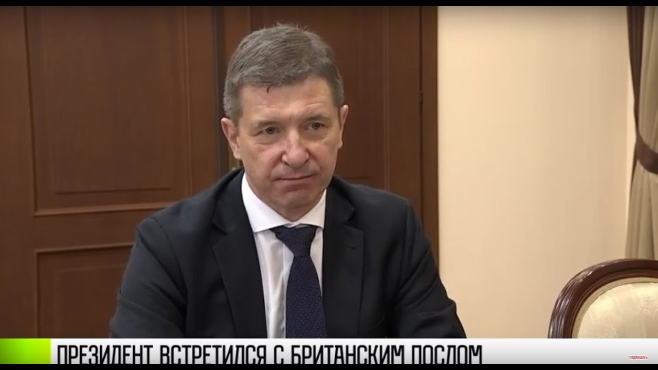 Президент Красносельский принял посла Великобритании