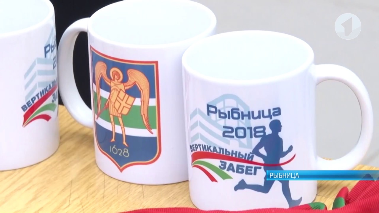 В Рыбнице впервые прошел вертикальный забег