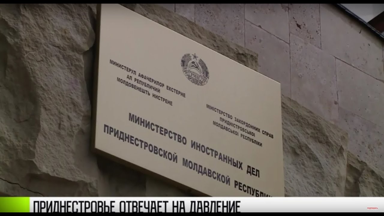 Вынужденные меры: ПМР отвечает Молдове