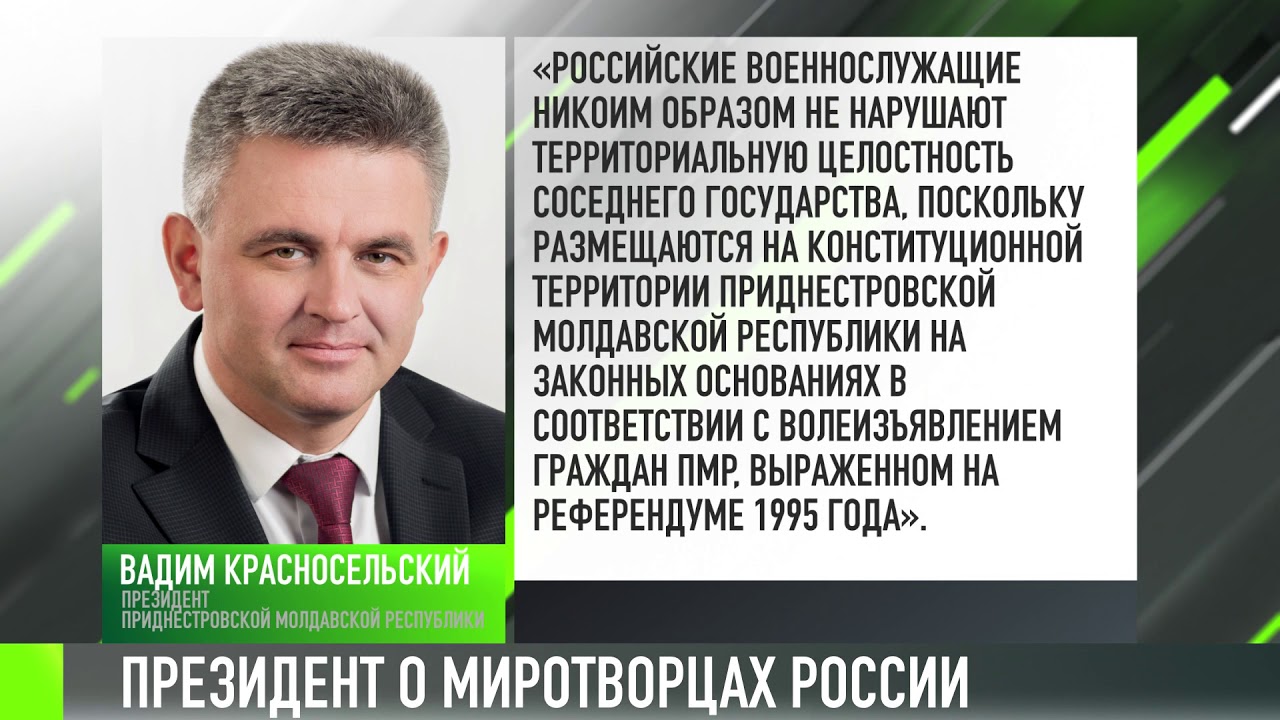 В. Красносельский о миротворцах в интервью ТАСС